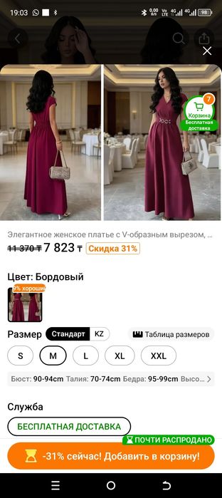 Платье на вечер и повседневная