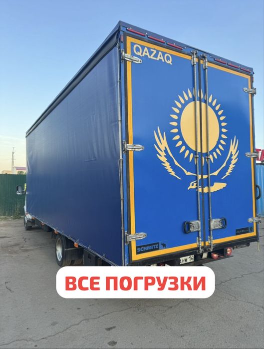 Газель Экибастуз, Грузчики, Межгород