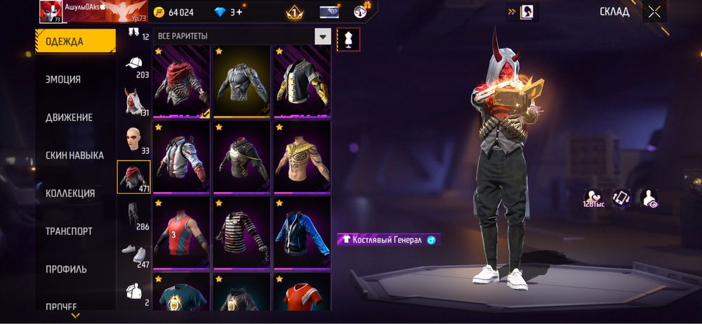 фри фаер аккаунт