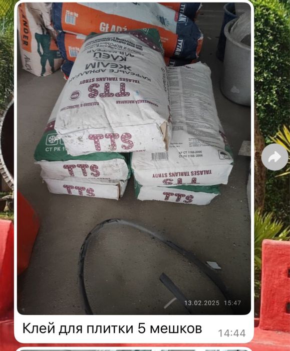 Продам стройматериалы дешево. Срочно!