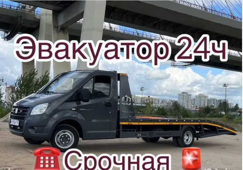 Эвакуатор Алматы, межгород