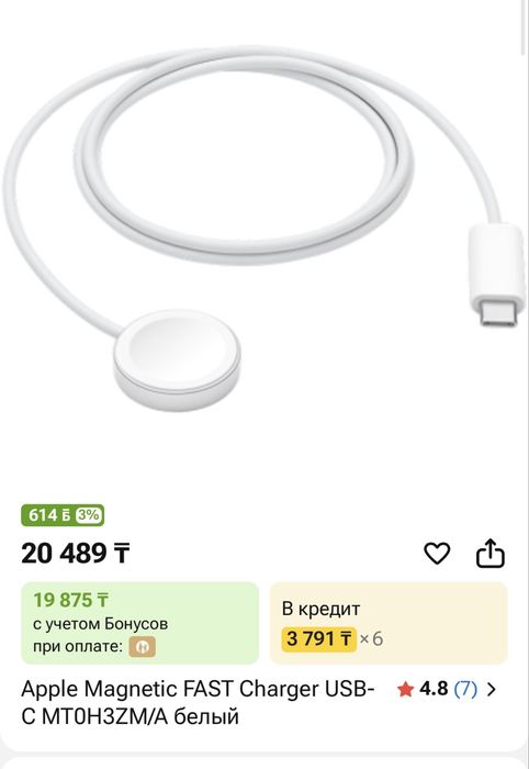 Зарядка Apple watch