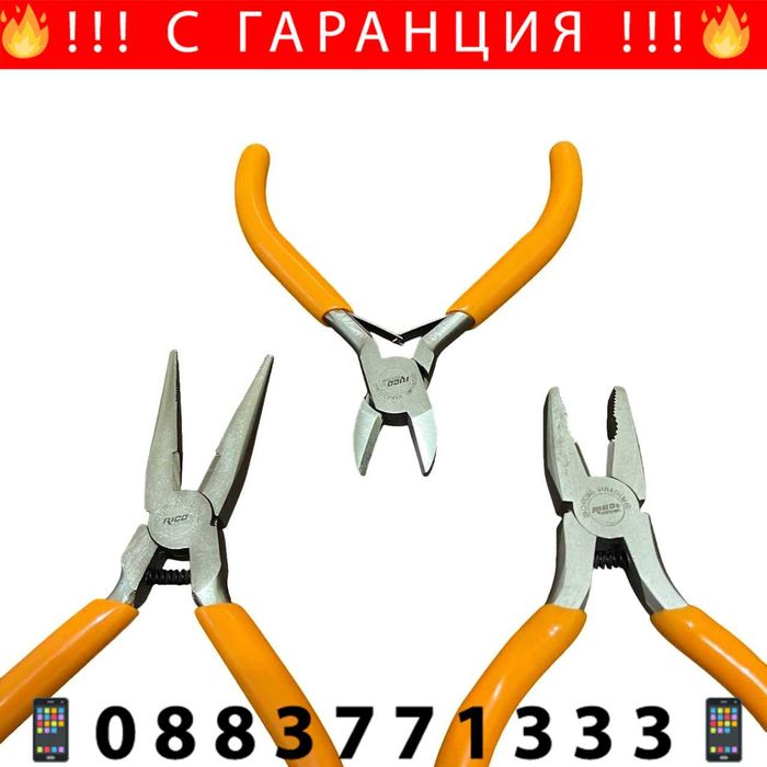 НЕМСКИ Професионален Комплект Мини Клещи RICO 3 броя+Подарък ЛЕД ФЕНЕР