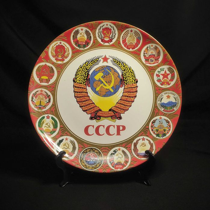 Дружба Народов СССР  - Сувенирная Декоративная Тарелка. 20 см.