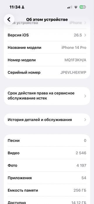 Iphone 14 pro 256gb