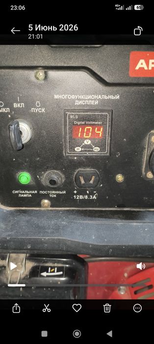 электрогенератор