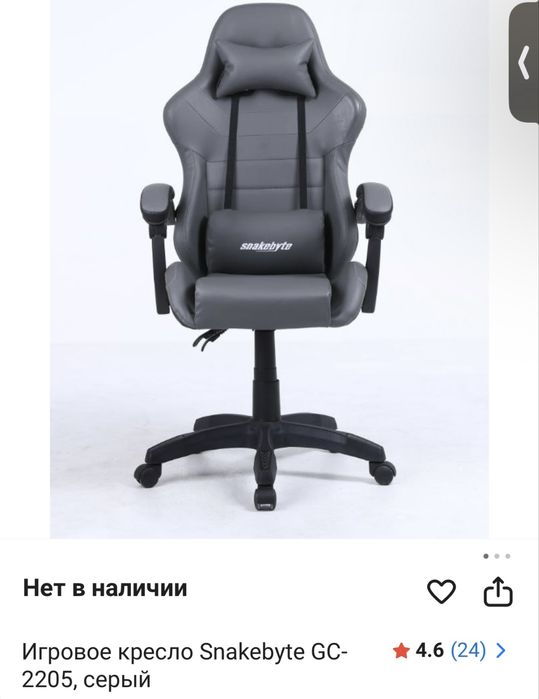 Игровое кресло Snakebyte