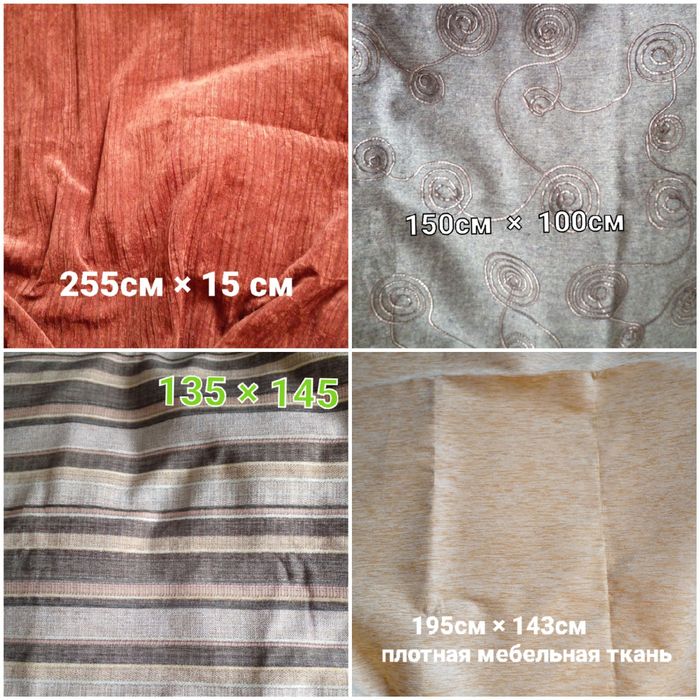 Платок.  Шарф . Палантин  . Ткани