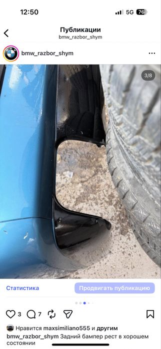 Бмв е34 задний бампер