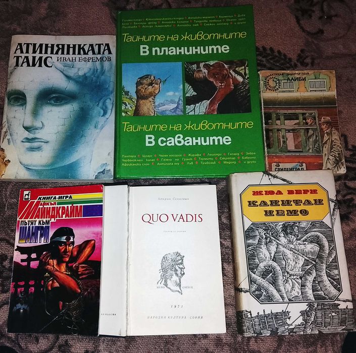 Интересни книги - 48 бр.