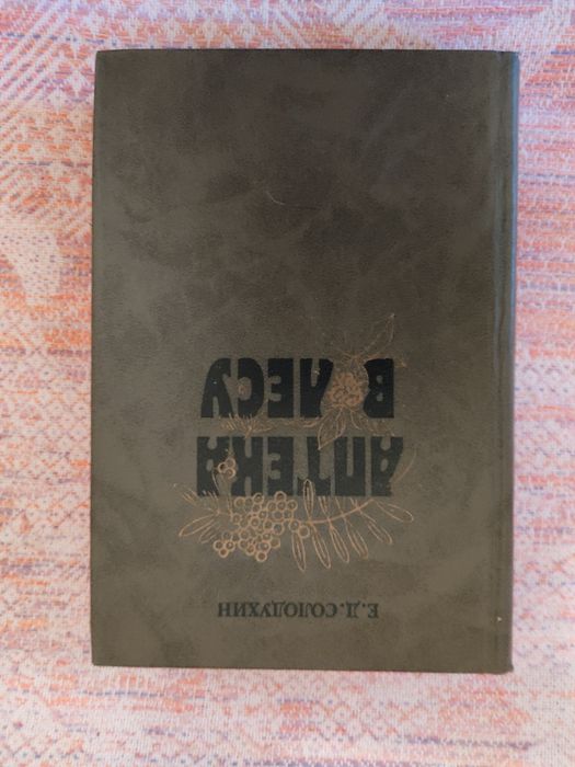 Серия книг о шахматах и другие
