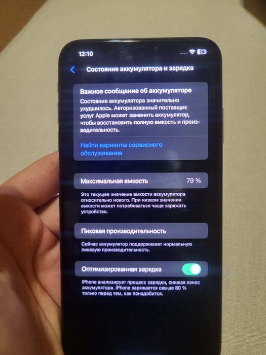 Iphone Xs Max 64gb 79%