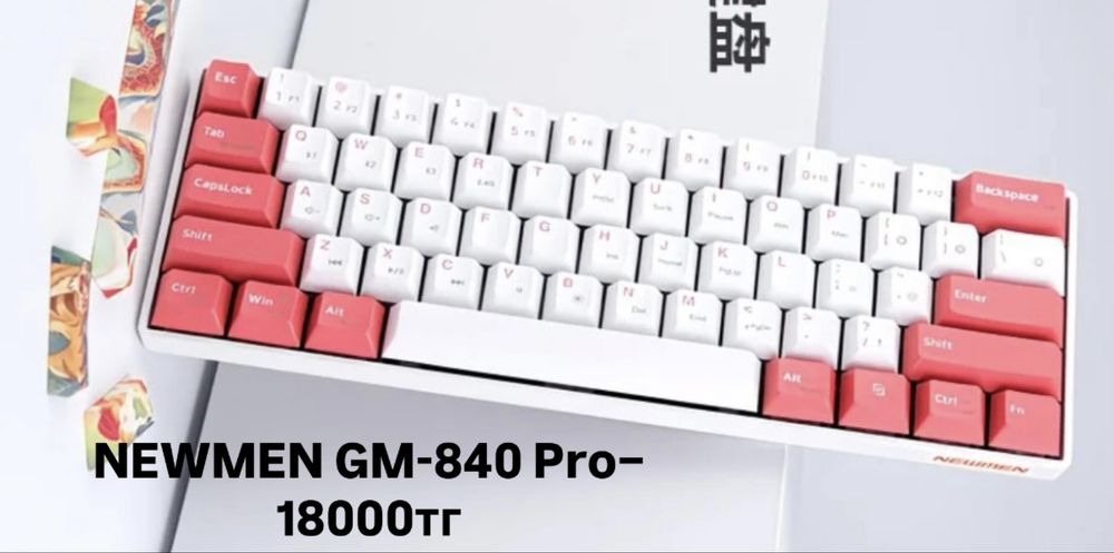 Клавиатуры NEWMEN и EWEADN