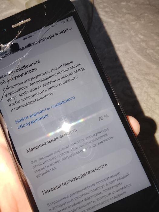 Айфон ce в харошим