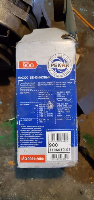 Топливный насос на УАЗ Газель