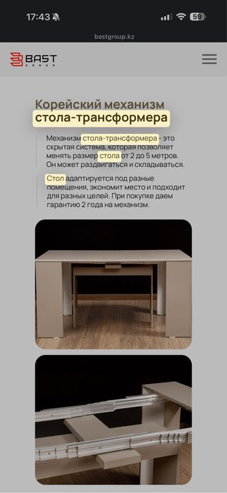 Стол трансформер для зала