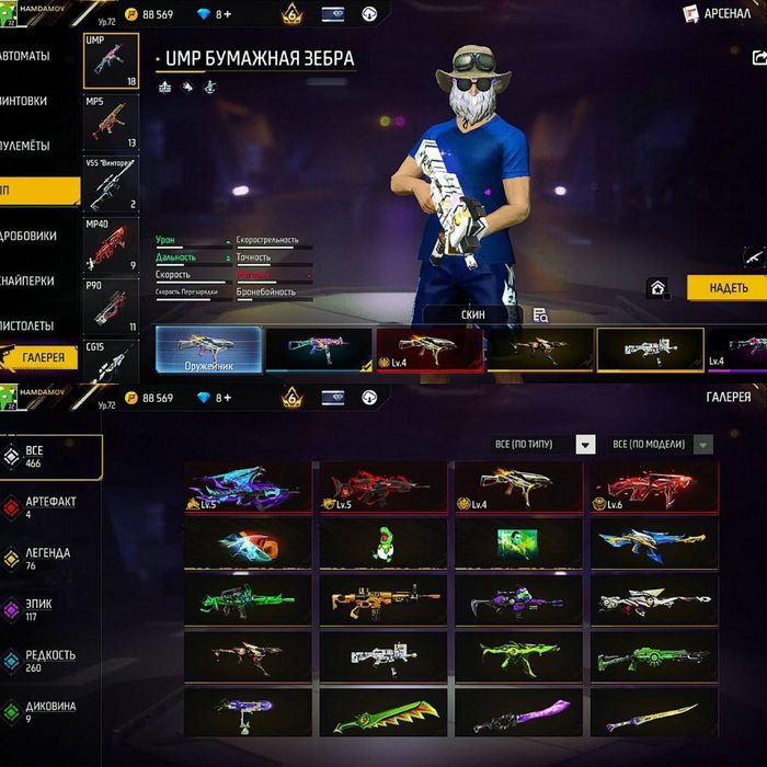 Олд фф акк продается