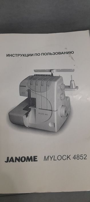 Продам  бытовой оверлок  недорого.