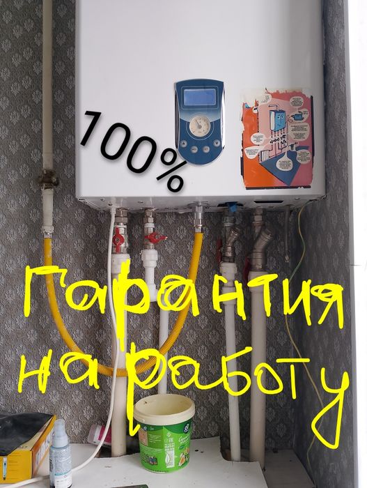 сантехник отопление