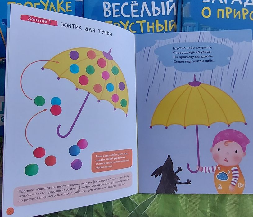 Развивающие пособие для малышей