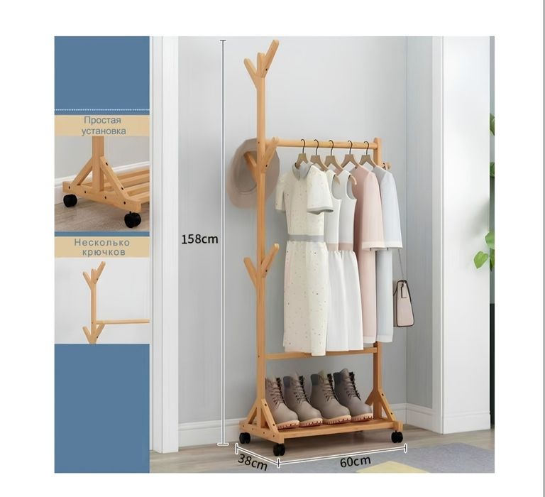 Вешалка напольная дерево