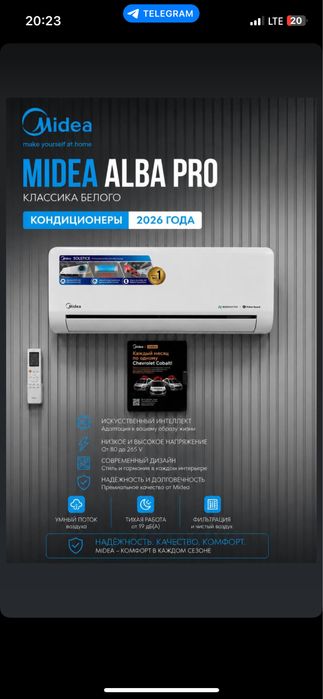 Midea alba pro с искусственным интеллектом (7|9|12|18|24)