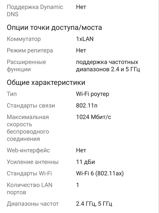 Wi-Fi роутер ALTEL 5G H155-380