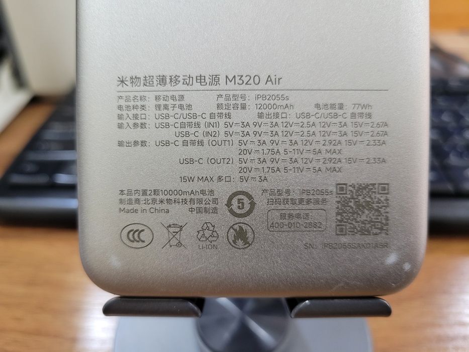 Power Bank Xiaomi Miiliw M320 Air 20 000 мАч