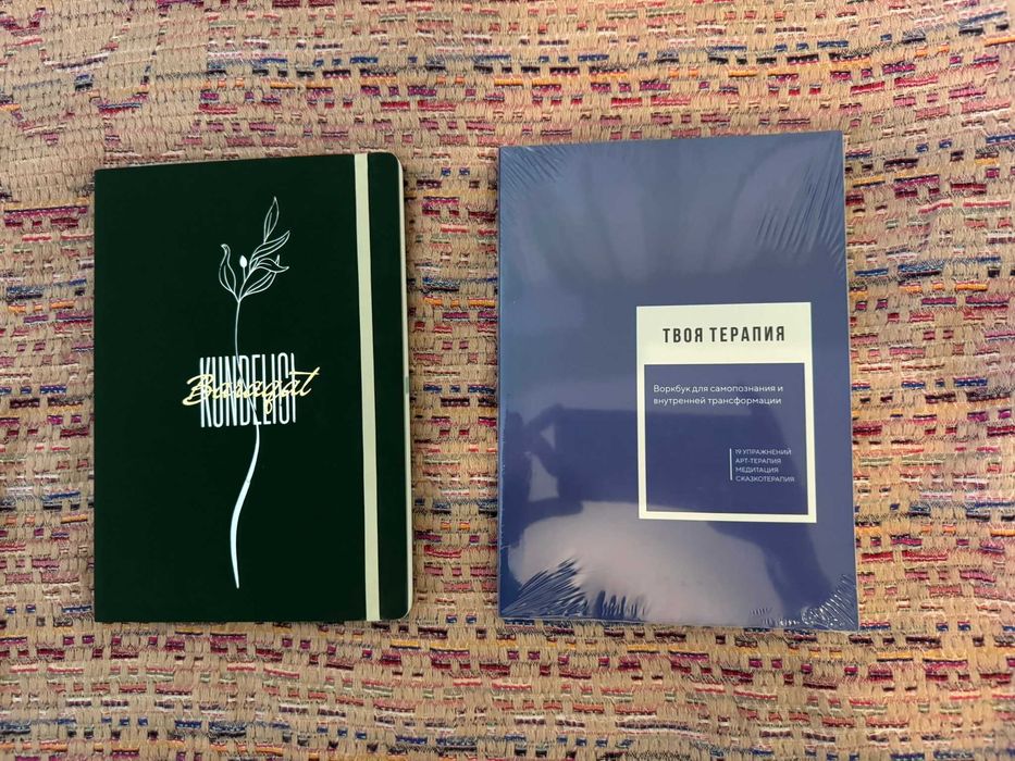 Блокноты по самопознанию на русском и казахском