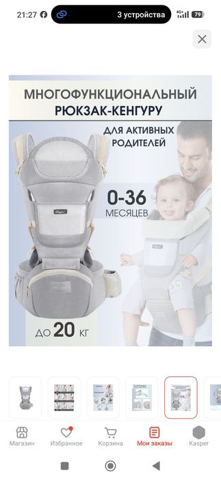 Кенгуру для ребенка Aixintu до 25 кг, серый