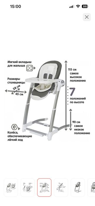 Детский стульчик 3в1