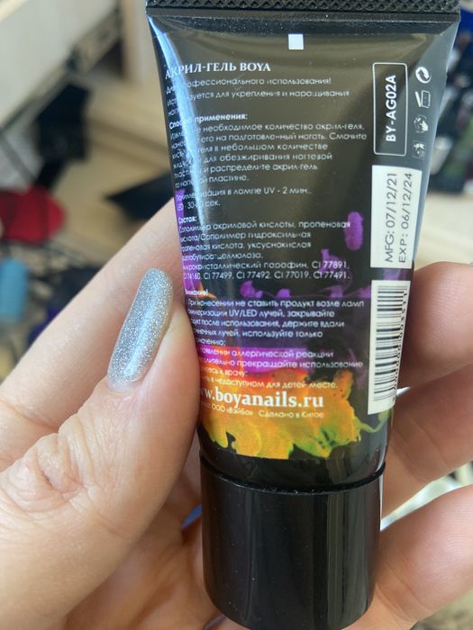 Акригель фирма BOYA