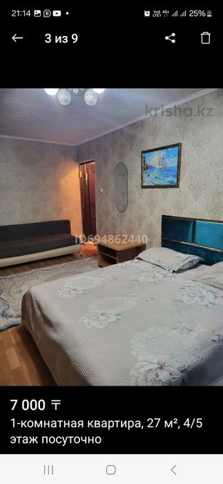 Квартира почасовая