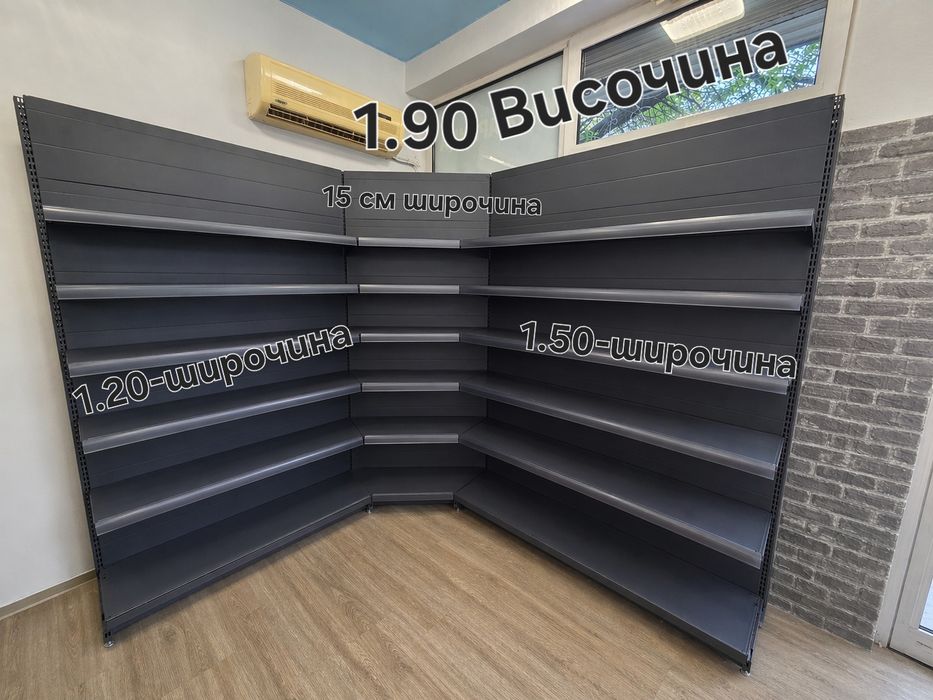 Стелажи за магазин