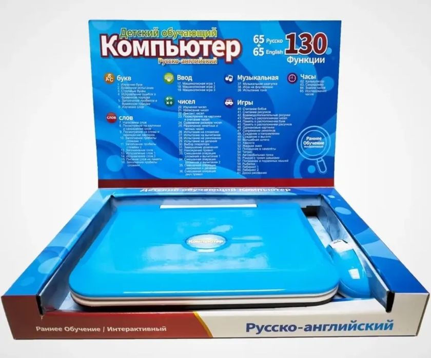 Детский обучающий компьютер