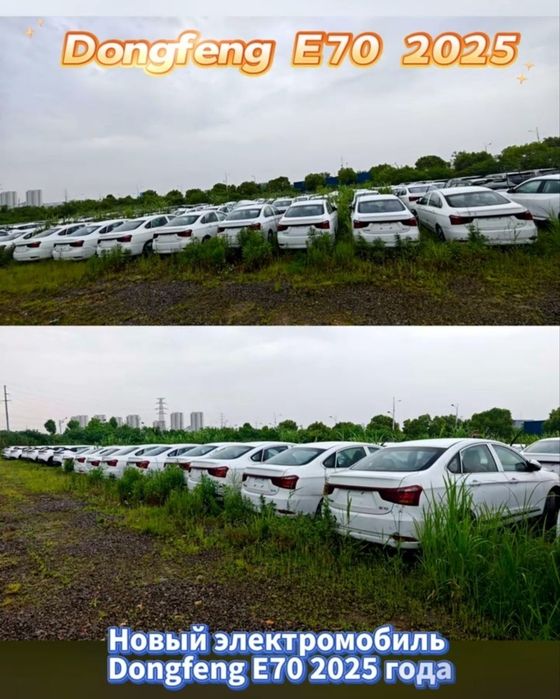 Dongfeng E70, 2025 электричка