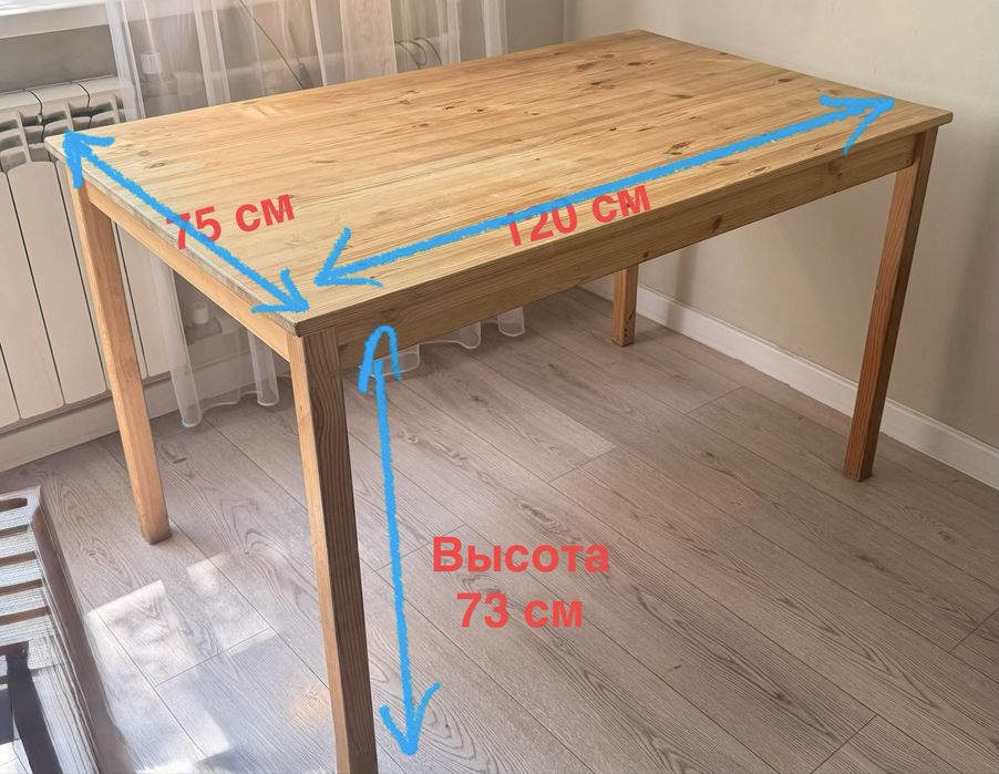 Стол обеденный дерево