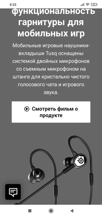Steelseries TUSQ/съёмный Микрофон Проводные Наушники/Гарнитура