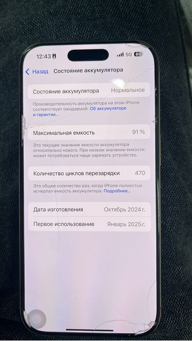 Айфон 16про.