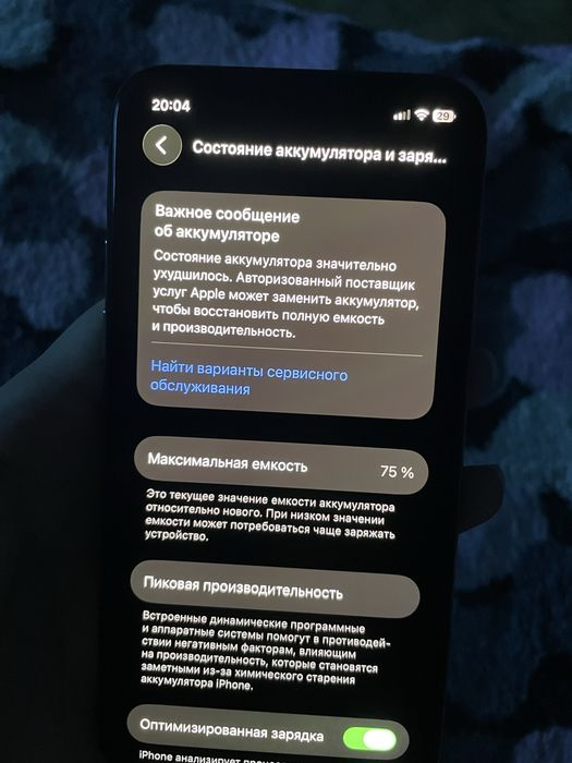 Продам Iphone 11 pro