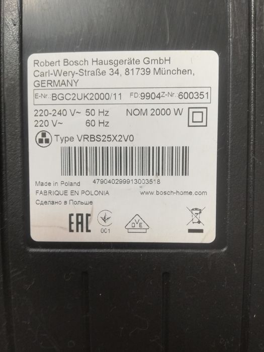 Пылесос BOSCH Easyy'y GERMAN