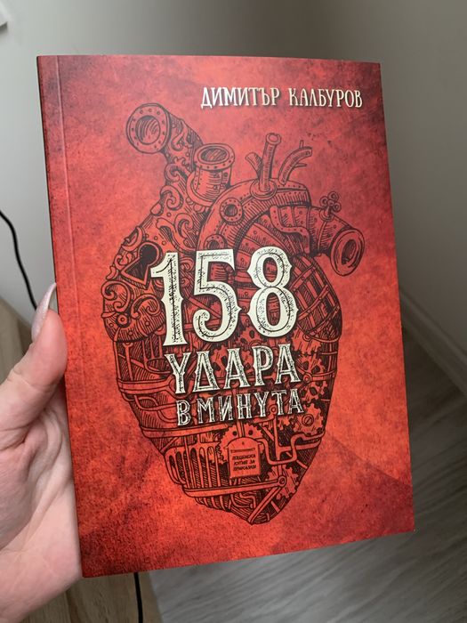 Чисто нови книги