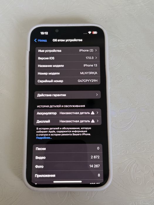 iphone,iphone 13,iphone 13 купить,айфон,айфон 13,купить телефон