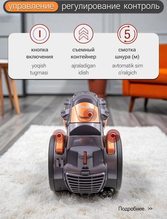 Пылесос Samsung мультициклон 3000втвт