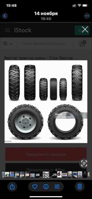 Железки на 16 5/105