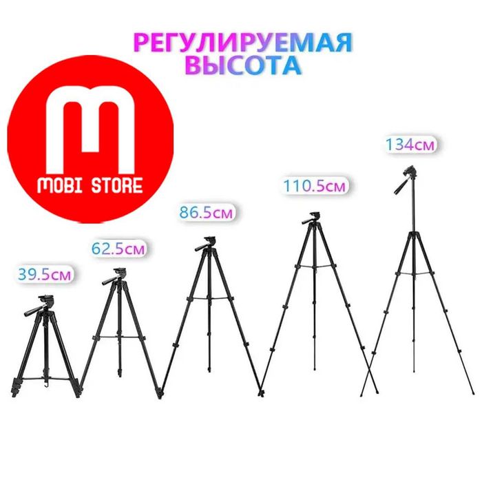 Универсальный штатив-трипод Jmary KP-2205, c держателем телефона