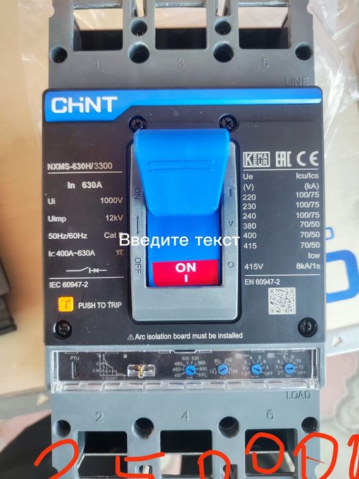 Автомат электрический Авр