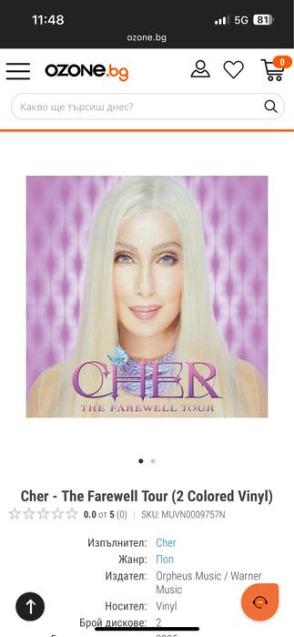 Cher- The Farewell Tour Vinyl