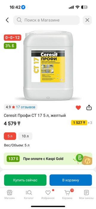 Лакокрасочные материалы