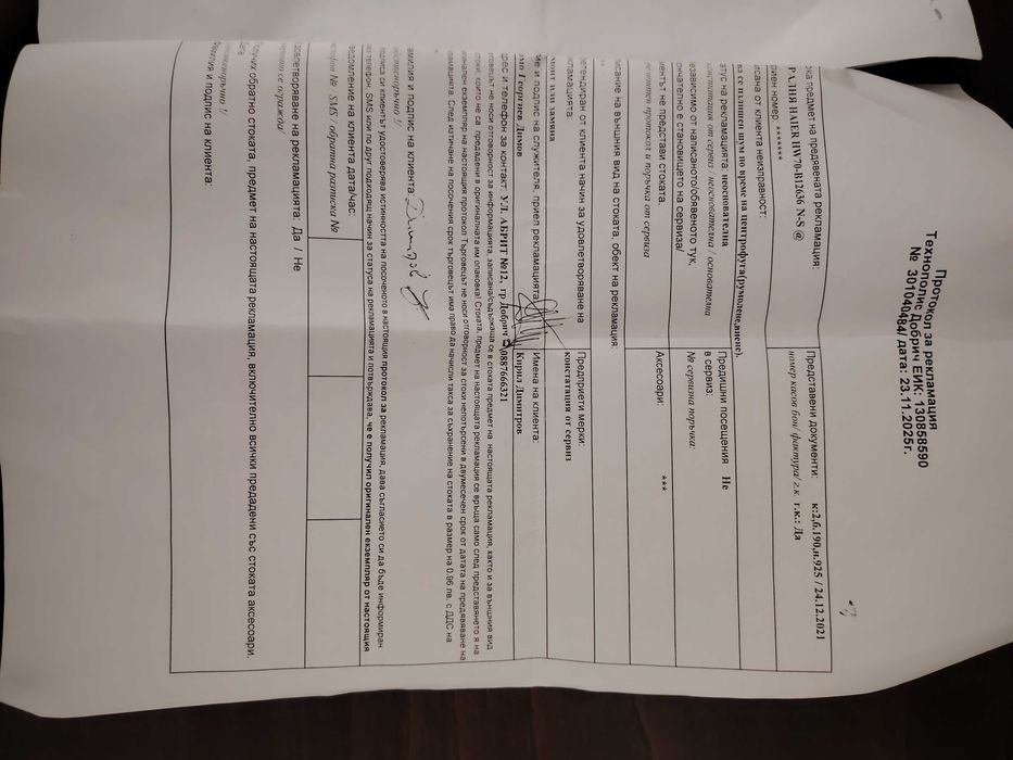 Продавам пералня Haier